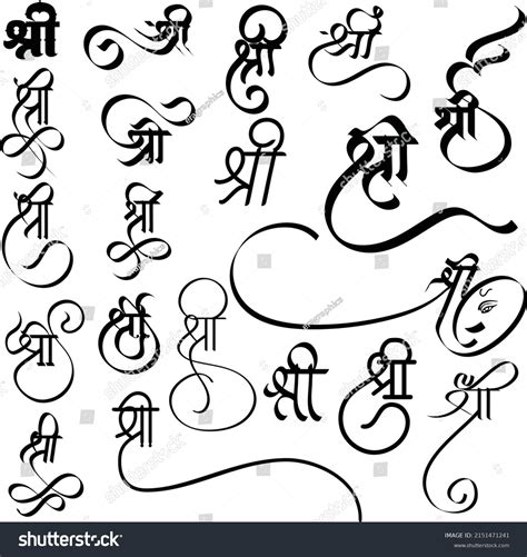 47 Shri Hindi Alphabet Images, Stock Photos & Vectors | Shutterstock