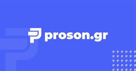 Εργασία | Proson