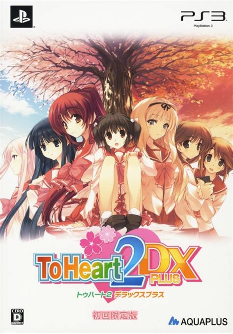 ゲオ公式通販サイトゲオオンラインストア【中古】toheart2 Dx Plus （限定版） ゲーム