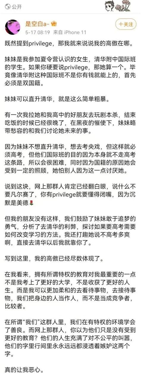 小镇做题家的困境 知乎