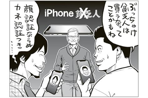 画像・写真｜ホリエモン×ひろゆきが語るiphoneの未来と日本の凋落 「部品を発注する国ってだけになっちゃう？」｜週プレnews