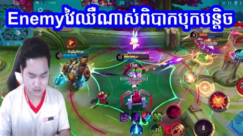 Mano ពបកបកដរ enemy វឈណស Mobile Legends Khmer Streamer KH