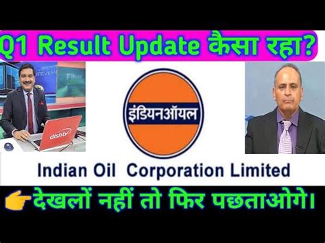 Ioc Q1 Results 2023 Ioc Share Latest News Ioc Share Latest News