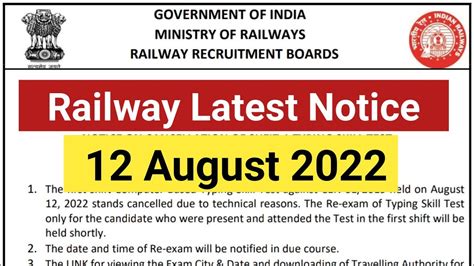 Exam Cancelled Railway Latest Notice Rrb Ntpc Typing Mgmanishguru