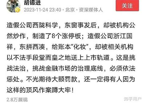 胡锡进炒股半年，亏损10 ，他认命了吗？ 知乎