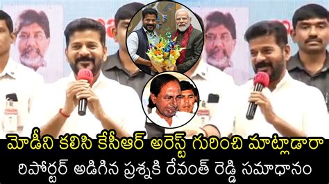 Cm Revanth Reddy Reply On Reorter Question Over Kcr Arrest Cm Revanth Reddy Meets Modi Wall