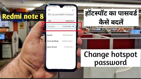 How To Set Hotspot Password In Redmi Note Me Hotspot Ka Password