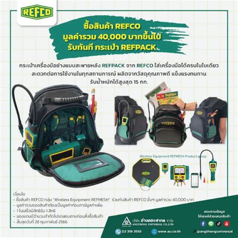 Refco Refpack Angthong Universal Co Ltd