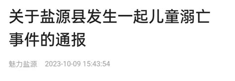 四川一小男孩泳池溺亡，沉底7分钟才被捞起？官方通报！ 游泳馆 相关 盐源县