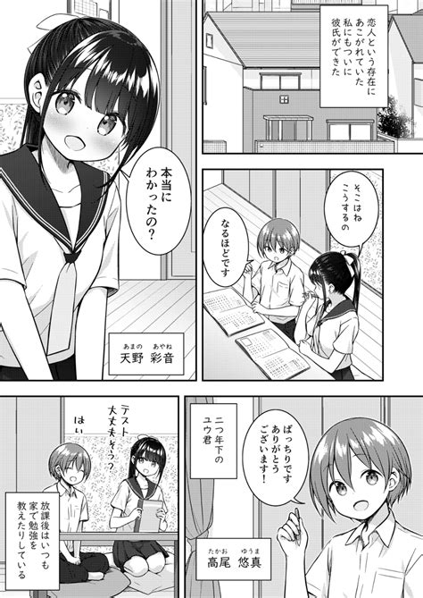 ぷらぱ On Twitter R 18 【新刊】彼氏持ちの妹が妹快楽堕ちする本のサンプル 漫画 オリジナル 妹 寝取られ