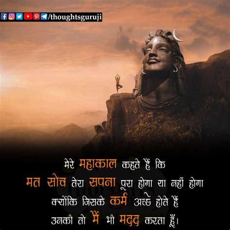 50 Mahadev Shayari In Hindi Mahakal Status In Hindi With Images 2021