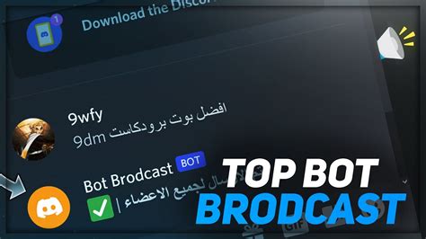 كيف تسوي بوت برودكاست يرسل للكل شغال 24 ساعة How To Make Bot Brodcast