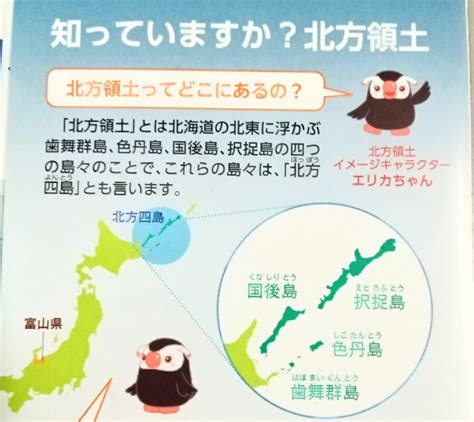 北方領土返還要求運動特別番組 「あの日、あのとき」を放送します｜お知らせ Fm761mhz ラジオ・ミュー／新川コミュニティ放送