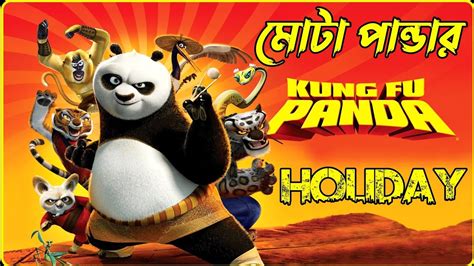 Kung Fu Panda Holiday Youtube