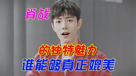 8月17日，肖战的直播来袭！他又将带来怎样的惊喜呢？ Youtube