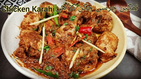 Peshawari Namkeen Chicken Karahi By Cook With Aqib Charsi Chicken