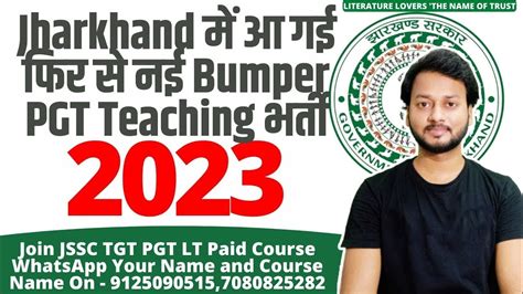 Jssc Teacher Recruitment 2023 26000 Vacancies Notified Application