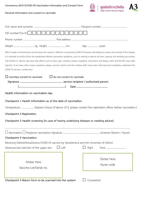 Consent Form And Vaccination Records Form For Coronavirus 2019 COVID