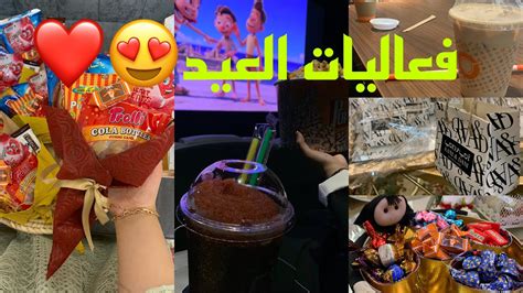 فلوق أول ايام عيد الفطر 🎉🎈 Youtube