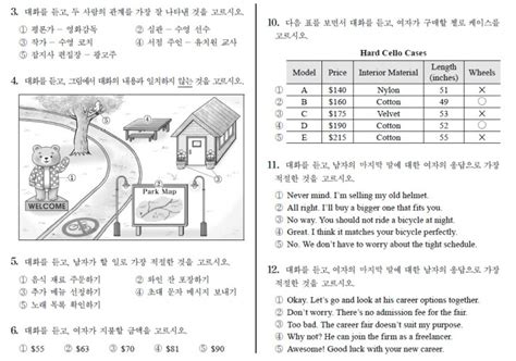 2023학년도 수능 영어 듣기 평가 문제 네이버 블로그