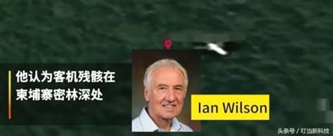 谷歌的強大力量！專家在谷歌地圖上發現疑似馬航mh370殘骸 每日頭條