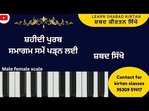 795 L Learn Shabad Kirtan On Harmonium Keertan Tutorial Jio Hamara