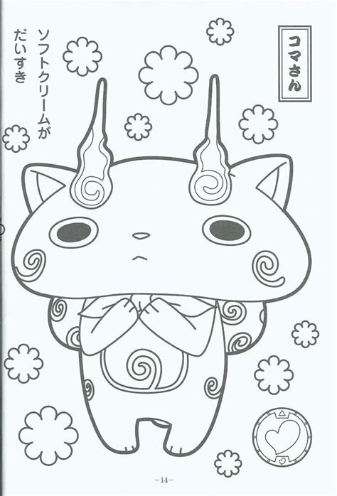 Coloriage Yo Kai Watch 3 Meilleur Coloriage Pour Les Enfants