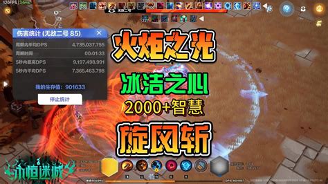 火炬之光ss2赛季冰焰2冰洁之心千智旋风斩冰旋风 Youtube