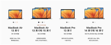 苹果明年或推出四款 M3 芯片的 Macbook 哔哩哔哩