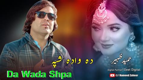 Hameed Zaheer Pashto New Song 2024 Da Wada Shpa Pashto New Song