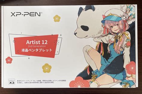 Xp−pen Artist 12 セカンド 豪華版 日本限定バージョン メルカリ