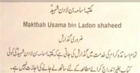 استهجان بسبب مكتبة الشهيد بن لادن سكاي نيوز عربية