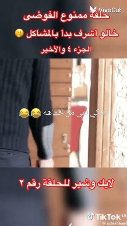 تصميمي عائله فنيه محمد فاضل من يجون جهال اخته ترند جهال اختي🤣 سؤال