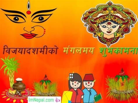 Happy Vijaya Dashami Greeting Cards In Nepali For