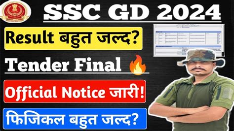 Result Update Ssc Gd Result Date Ll Ssc Gd Physical Kb Hoga