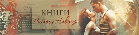 РИТА НАВЬЕР | OFFICIAL GROUP | ВКонтакте