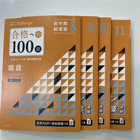 進研ゼミ高校講座 大学受験 合格への100題 国語 メルカリ