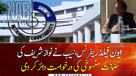 Nab Files Petition In Ihc Against Nawaz Sharifs Bail In Avenfield