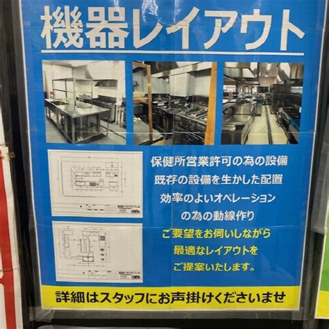 飲食店開業 物件は決まった！どうしらいいの？ ちょっと豆知識│テンポスなんば店ブログ│テンポスホールディングス