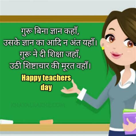 Teachers Day 2024 Wishes In Hindi Nicky Lianna