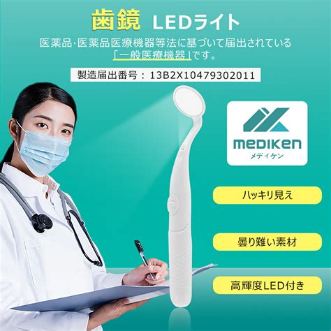 led