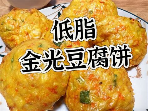 【空气炸锅金光豆腐饼的做法步骤图】枸杞枸杞叶下厨房