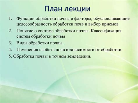 Проектирование агротехнологий. Система обработки почвы в современных ...
