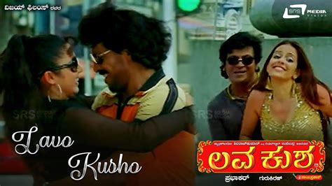 Kamanna Makkalu Lava Kusha Upendra Shivarajkumar Kannada Video