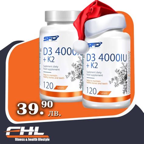 Купи 2 броя Sfd Vitamin D3 4000 Iu K2 на топ цена — Fitnessdobavki Bg