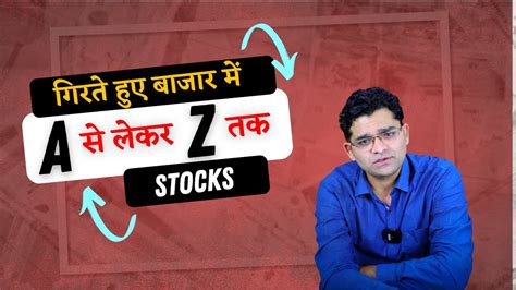 क्या और गिरेंगे Stocks I Best Stocks To Buy Now I Best Stocks To Invest