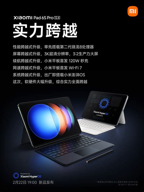 Xiaomi Pad 6S Pro Launch Date Key Specifications Officially Confirmed