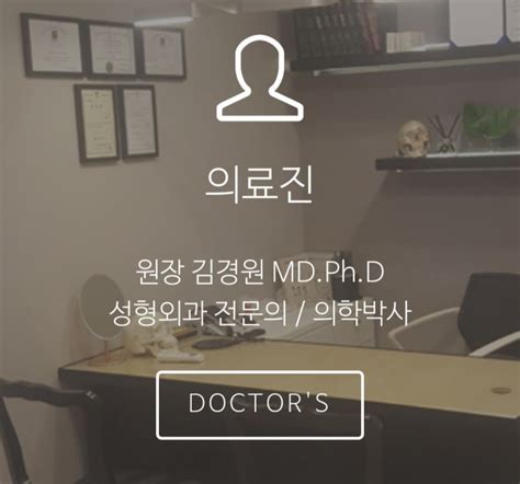 부산서면 윤곽성형외과 김경원원장님을 찾아 삼만리 네이버 블로그