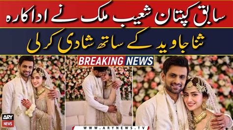 Shoaib Malik Ties The Knot For The Second Time With Actress Sana Javed