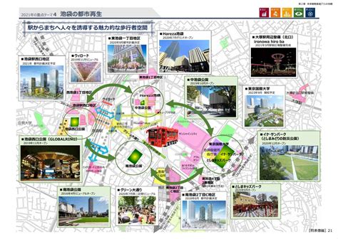 豊島区役所の2021年の重点テーマは 新型コロナ対策 Sdgs デジタル化 池袋の都市再生 Npo いけぶくろねっと